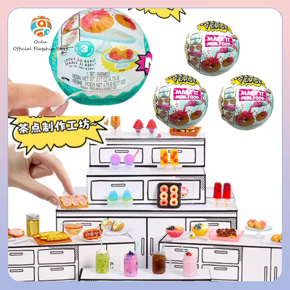 Coffee Tea Organizer - ニューミニバース ティーデザートボール 第3世代 ブラインドボール 正規品 プレイハウス